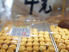 -赞记龙凤礼饼(广州市二宫向群宾馆店)