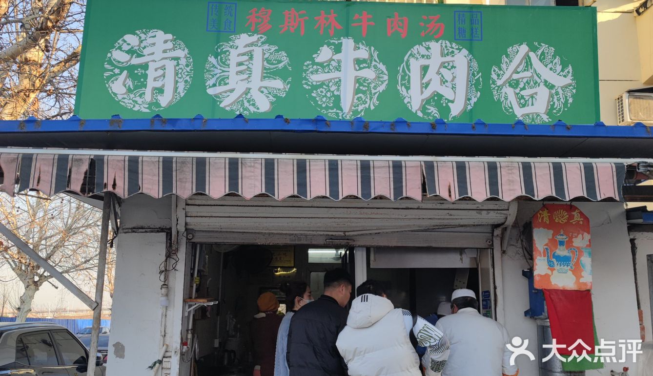 蚌埠小吃之牛肉合