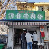 蚌埠小吃之牛肉合