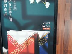 -西少爷(望京SOHO店)