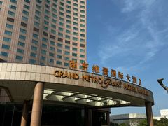 -南京维景国际大酒店(南京博物院店)