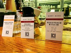 -Berry Beans(东直门店)