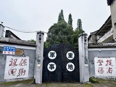 -安仁古镇