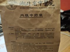 -湖北省中医院(光谷院区)