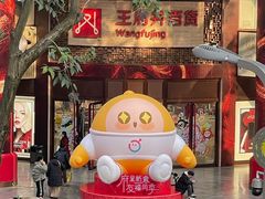 -王府井百货(总府店)