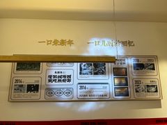 -朱新年·苏式汤团·面点(北寺塔店)