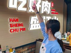 -盛江山自助料理(太原街万达店)