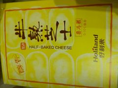 -好利来(梅江永旺店)