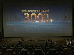 -天幕新彩云国际影城(激光巨幕店)