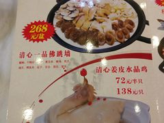 菜单-清心鸡沙田乳鸽店·非遗传承(石溪店)