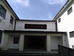 -张闻天故居