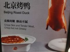 -106餐厅北京菜.烤鸭(百子湾店)