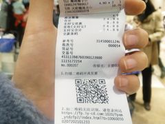 -伊藤洋华堂(温江店)