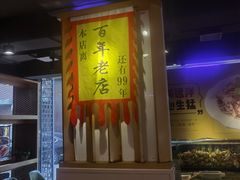 -喝丢一只鞋海鲜烧烤·海肠捞饭(市场店)