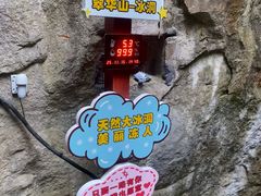 -秦岭终南山世界地质公园翠华山景区