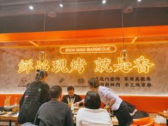 -铁人烧烤(北京店)