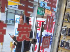 -手机维修手机贴膜(上海江桥万达广场店)