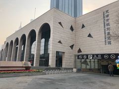 -天津市规划展览馆