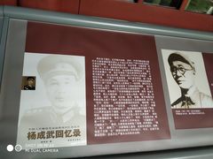 -红军总政治部旧址