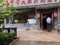 门面-晋宝章大同刀削面(月坛店)