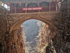-苍岩山风景名胜区