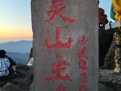 -灵山