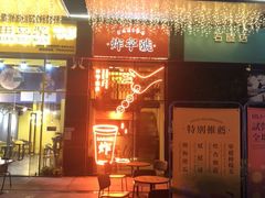 百合柠檬绿茶-韩见·韩式拌饭·炸鸡(石厦店)