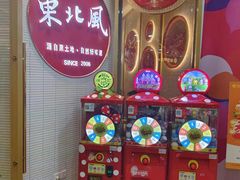 -东北风(江北万达店)