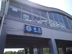 -五道口(地铁站)