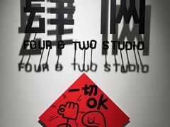 -肆俩肖像STUDIO(宝山万达店)