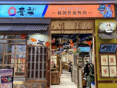 -奎梨(南京玄武常发广场店)
