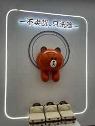 -洗脸熊·洗脸吧