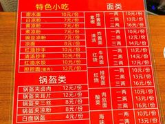 -洞子口张老二凉粉(文殊院店)