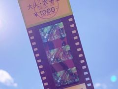 -三鹰之森吉卜力美术馆