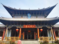 -腾冲大加工饮食文化园