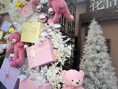 -花间一壶酒(桐荫街店)