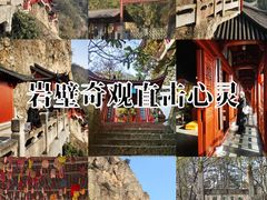 -大慈岩风景区