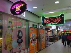 -珠海拱北口岸