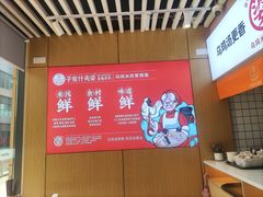 -子宸什夹婆乌鸡米线弹子石店(泽科·星泽汇店)