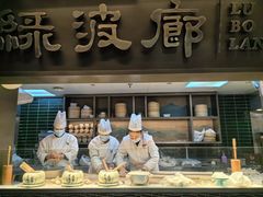 -绿波廊(豫园店)