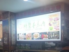-鹏馨羊羔肉·非遗(新建街店)