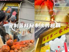 -蜜汁藕(三七八巷店)