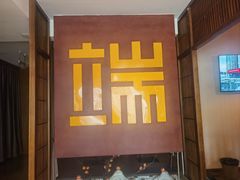 -端艾堂·SPA·艾灸(鸳鸯006店)