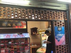 门面-聪辉同安老美食饭店(大元路店)