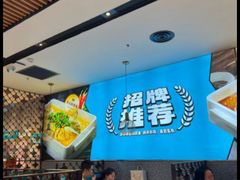 -半天妖烤鱼(东方新天地店)