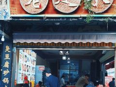 -老建水鸡脚王(翰林街店)
