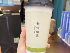 -茶米有言(城市市集龙之梦店)