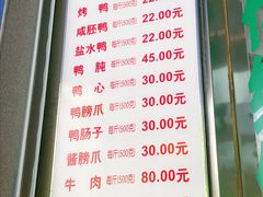 菜单-晓马鸭店(新芜路店)