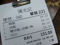 账单-陈光记烧腊店(罗保博士街店)
