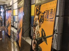 -飞扬影城(正佳IMAX店)